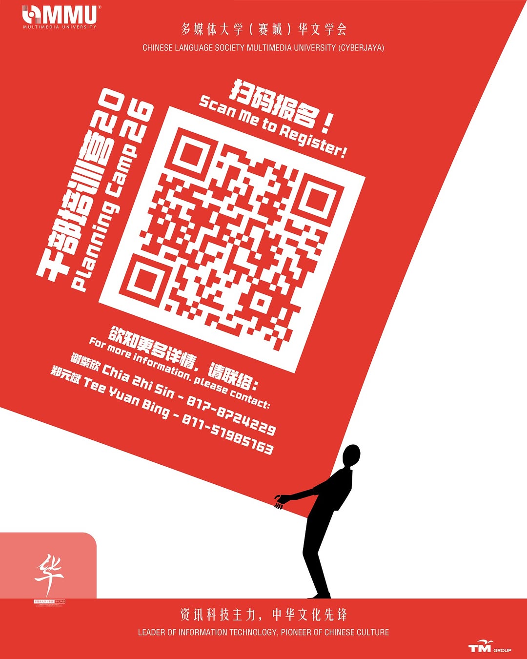 Chinese Language Society post