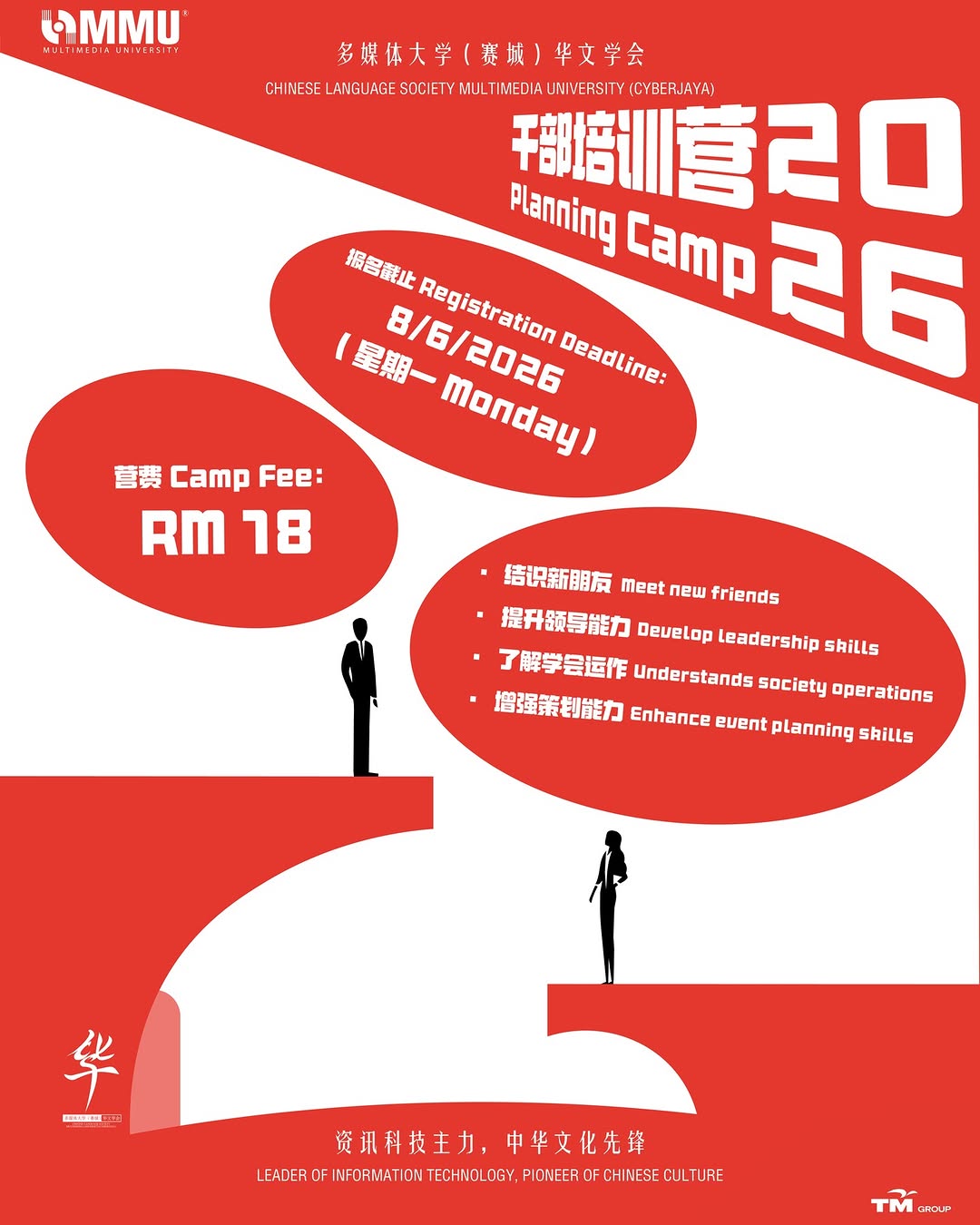 Chinese Language Society post