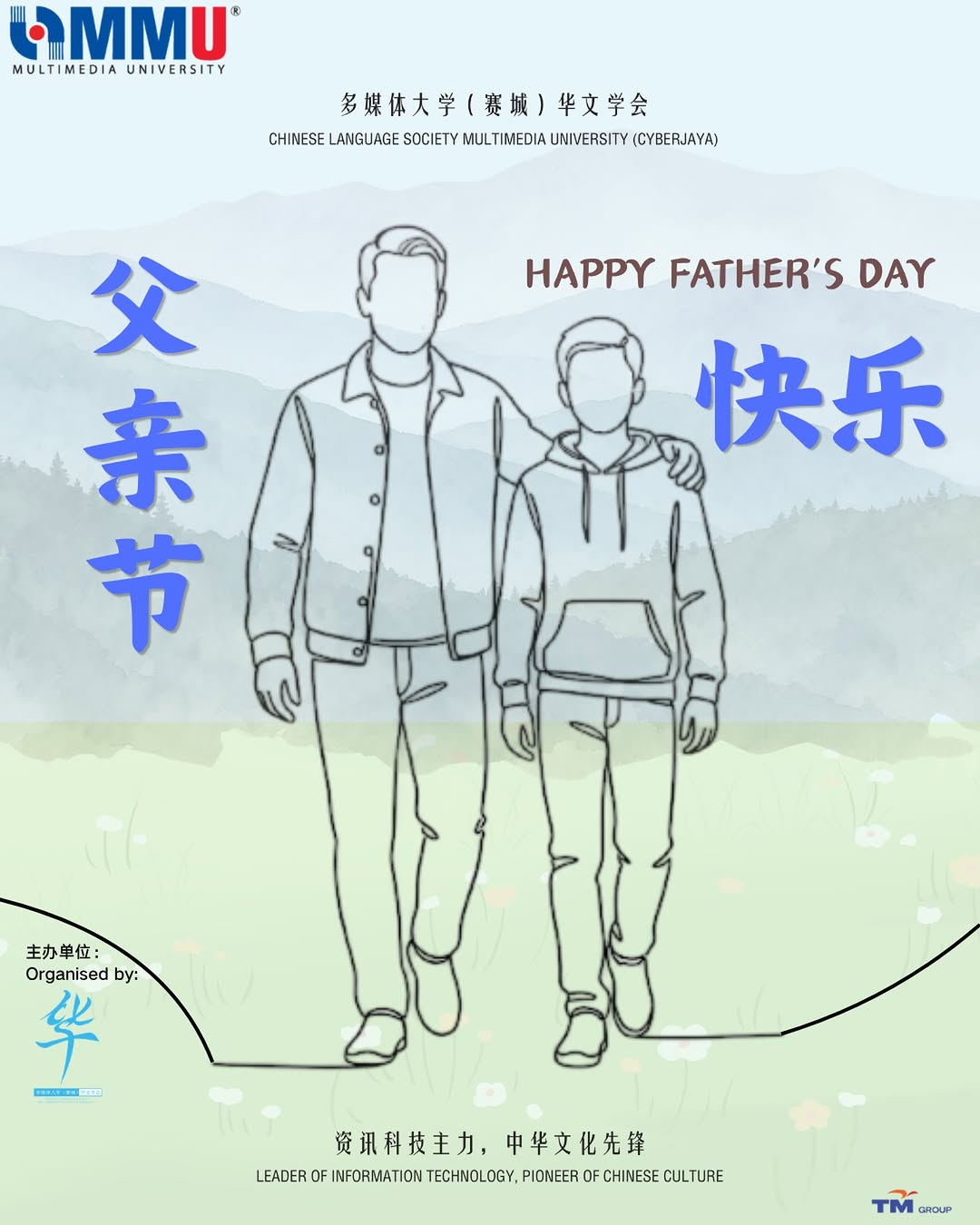 Chinese Language Society post