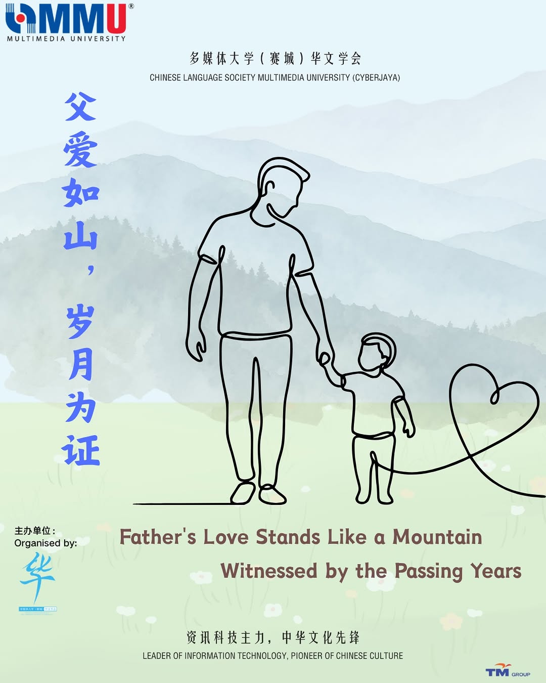Chinese Language Society post